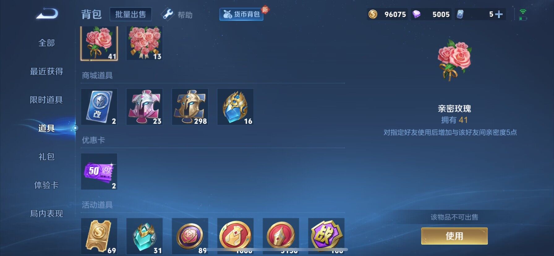 WZ033206992王者荣耀账号详情图25