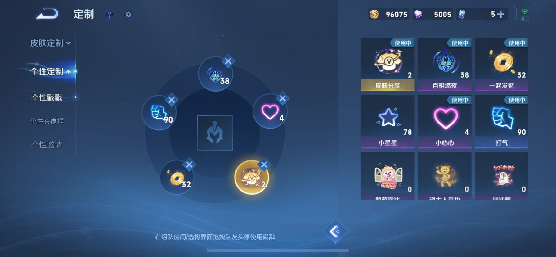 WZ033206992王者荣耀账号详情图27