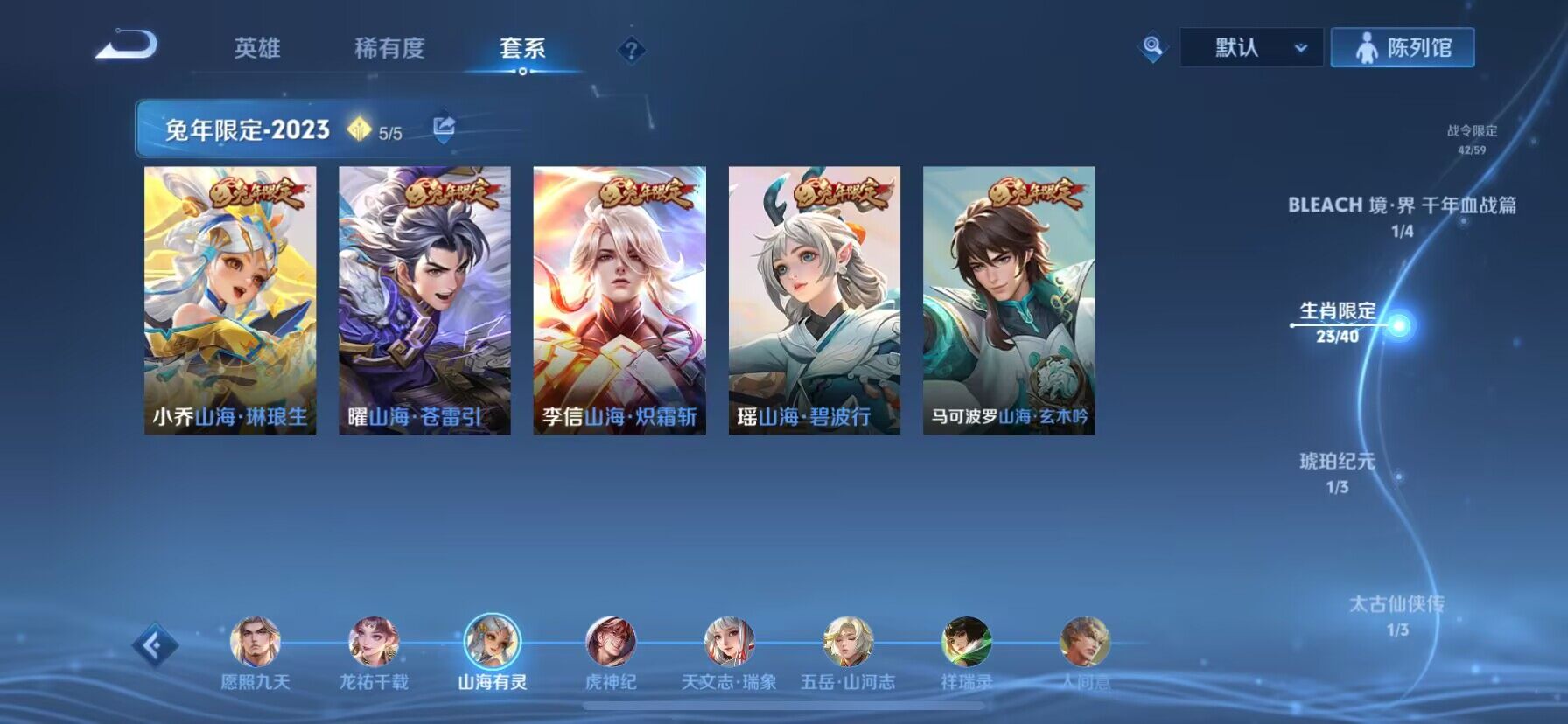 WZ033206992王者荣耀账号详情图28