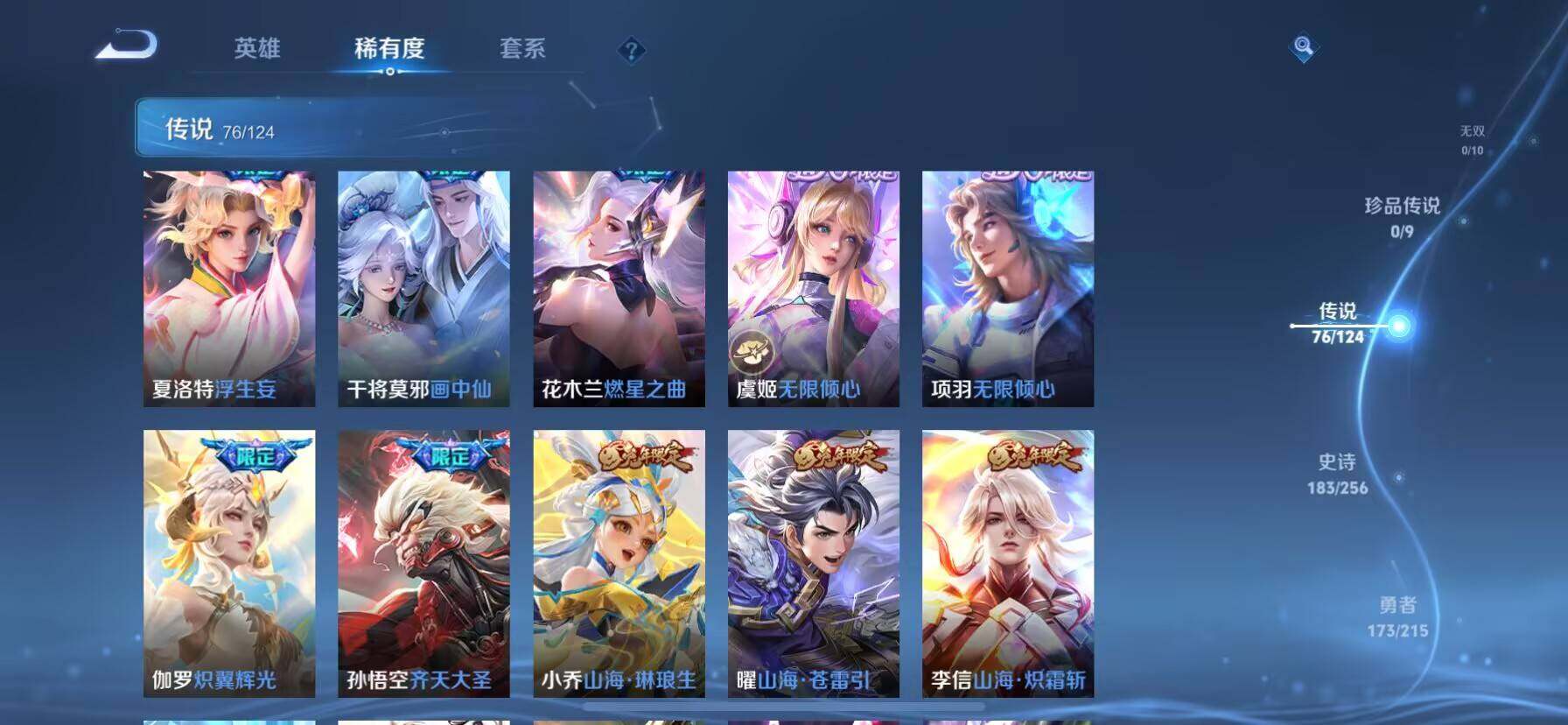 WZ033206992王者荣耀账号详情图30