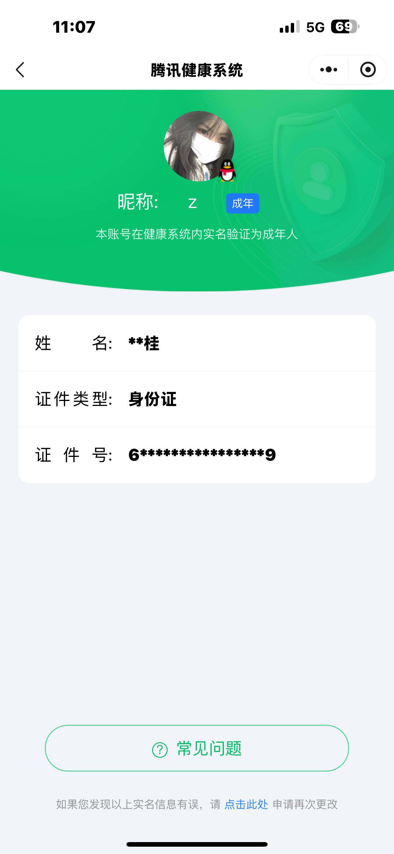 WZ033206992王者荣耀账号详情图31