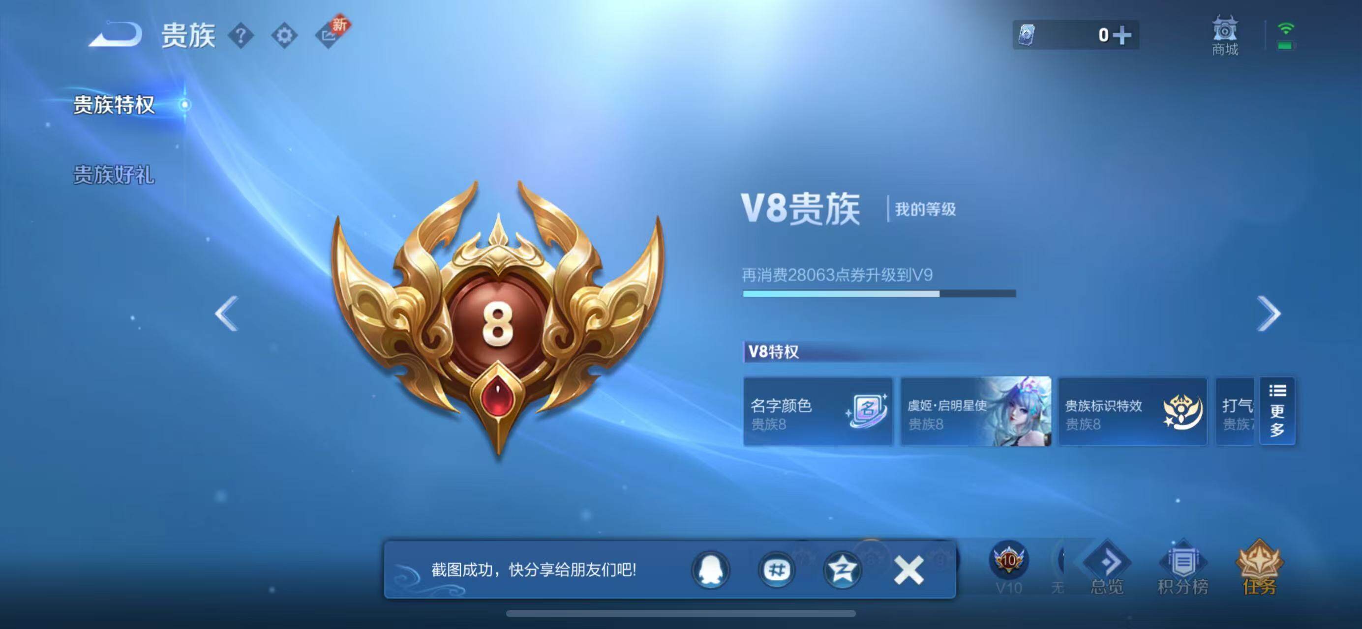WZEY3207253王者荣耀账号详情图6