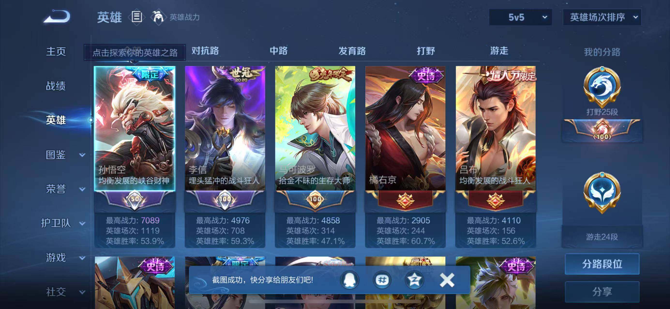 WZEY3207253王者荣耀账号详情图8