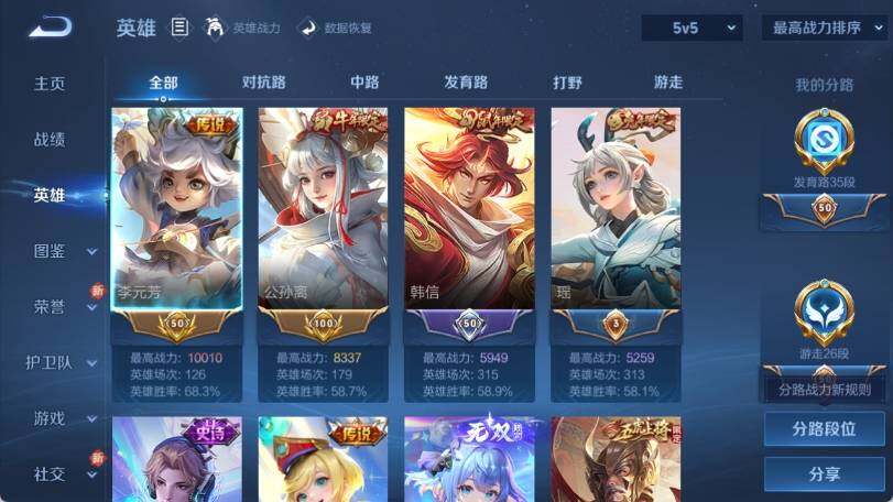WZ033207041王者荣耀账号详情图14