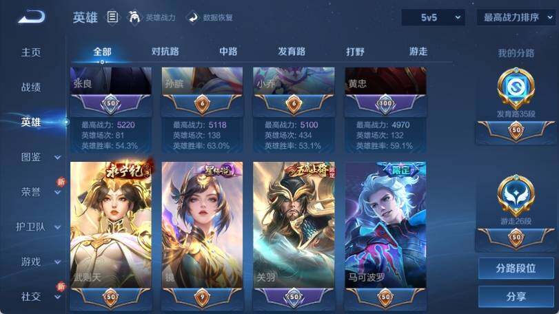 WZ033207041王者荣耀账号详情图15
