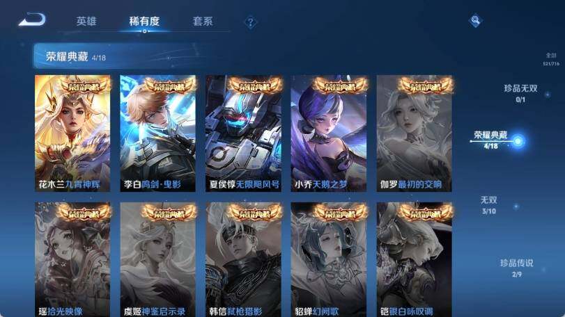 WZ033207041王者荣耀账号详情图17