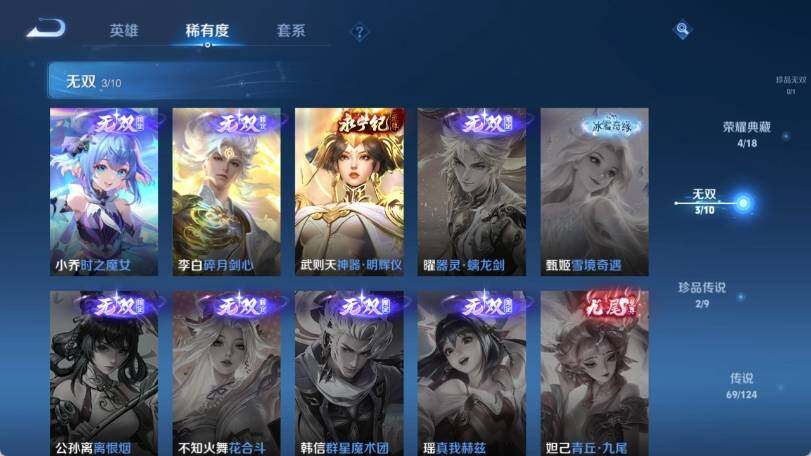 WZ033207041王者荣耀账号详情图18