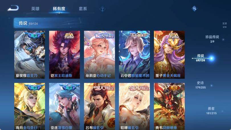WZ033207041王者荣耀账号详情图20