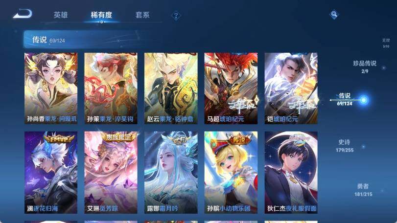 WZ033207041王者荣耀账号详情图21