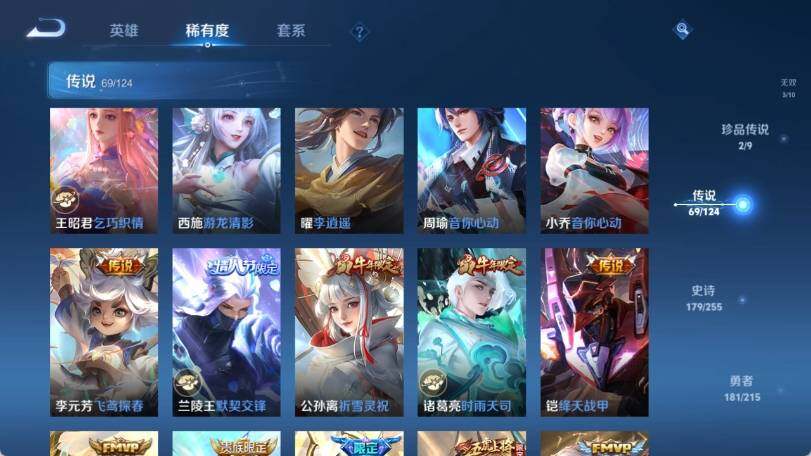 WZ033207041王者荣耀账号详情图24