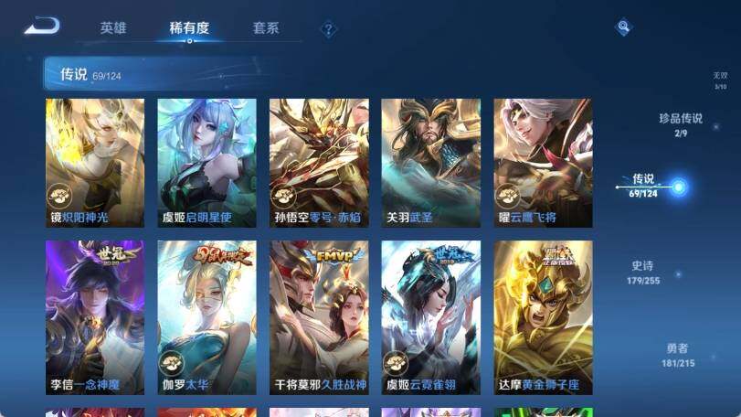 WZ033207041王者荣耀账号详情图25