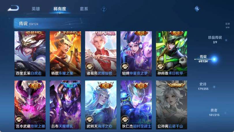 WZ033207041王者荣耀账号详情图26