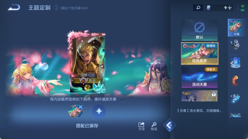 WZ033207041王者荣耀账号详情图29