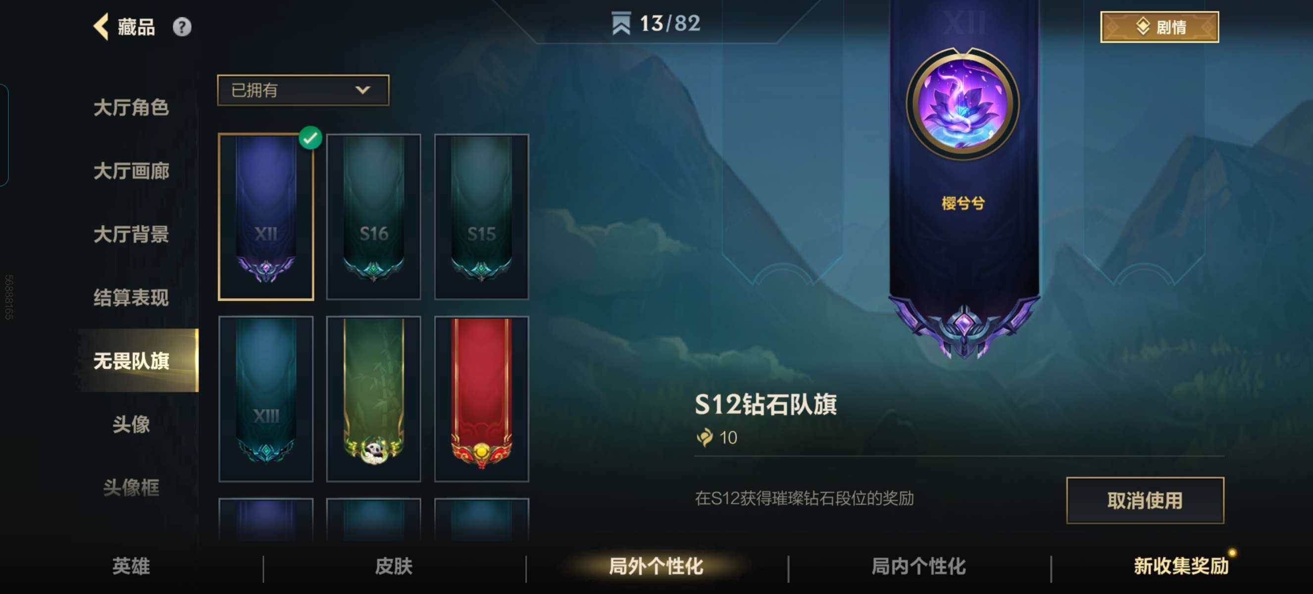 LOMZY31471LOL手游账号详情图6 LOMZY31471LOL手游账号详情图6