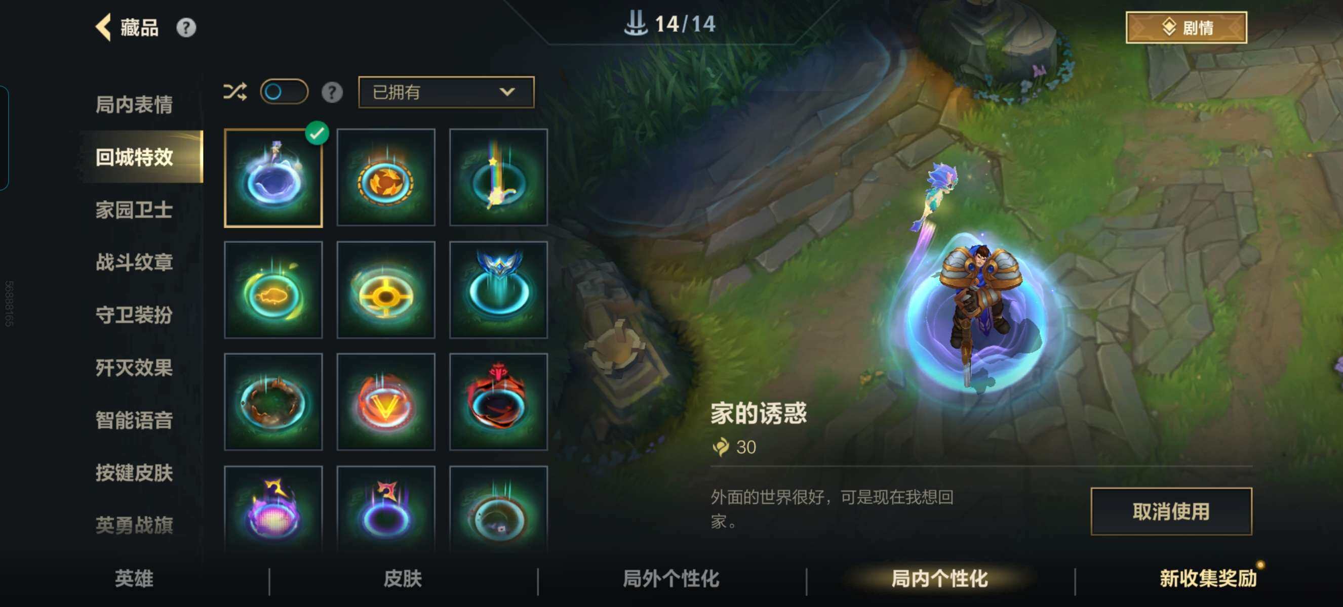 LOMZY31471LOL手游账号详情图9 LOMZY31471LOL手游账号详情图9