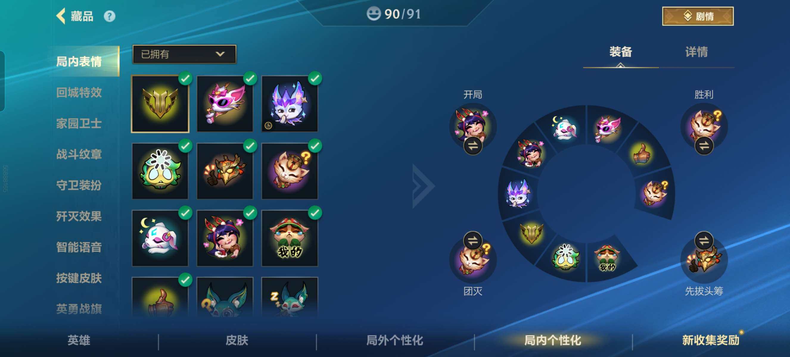LOMZY31471LOL手游账号详情图22 LOMZY31471LOL手游账号详情图22