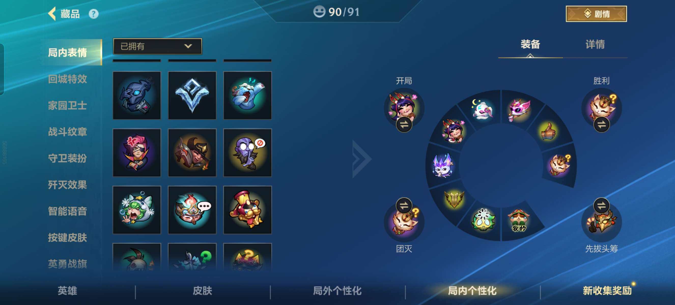 LOMZY31471LOL手游账号详情图23 LOMZY31471LOL手游账号详情图23