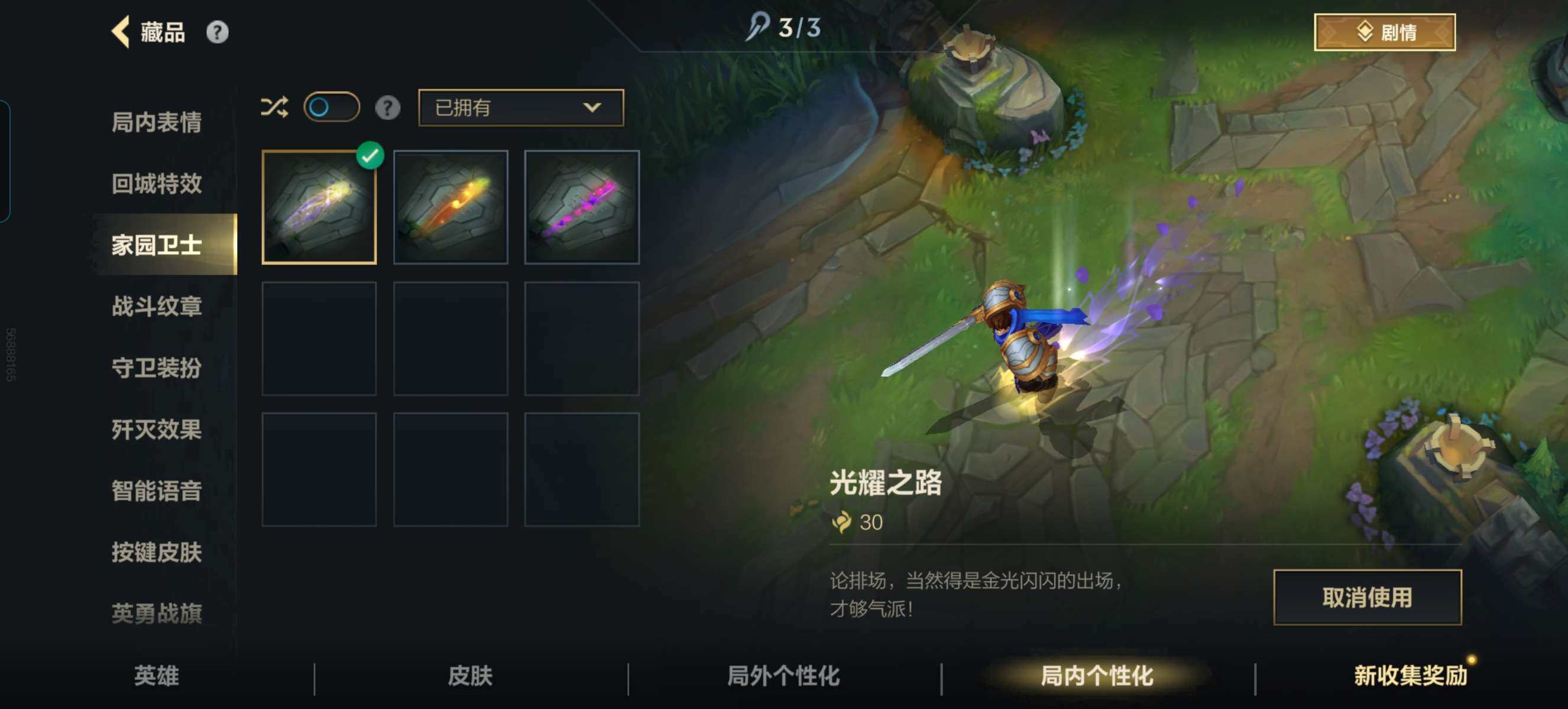 LOMZY31471LOL手游账号详情图24 LOMZY31471LOL手游账号详情图24