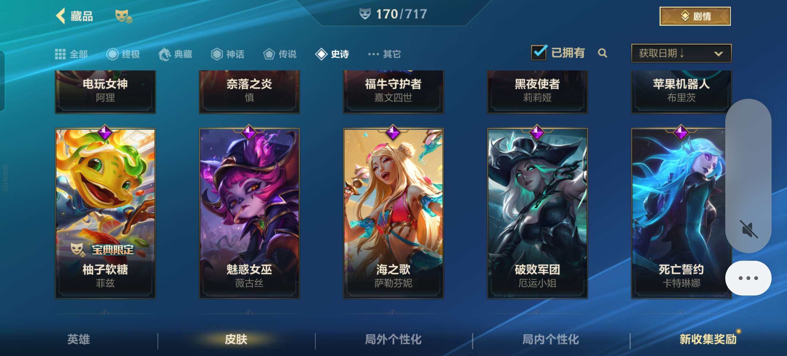 LOMZY31471LOL手游账号详情图27 LOMZY31471LOL手游账号详情图27