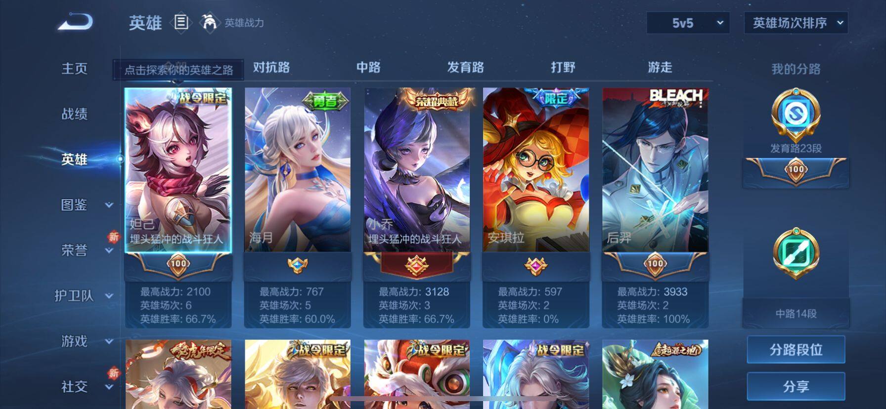 WZ033207050王者荣耀账号详情图13