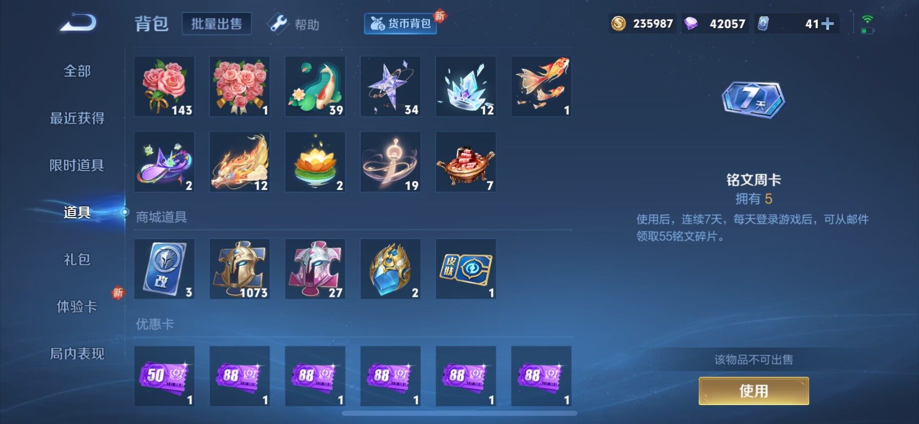 WZ033207050王者荣耀账号详情图15