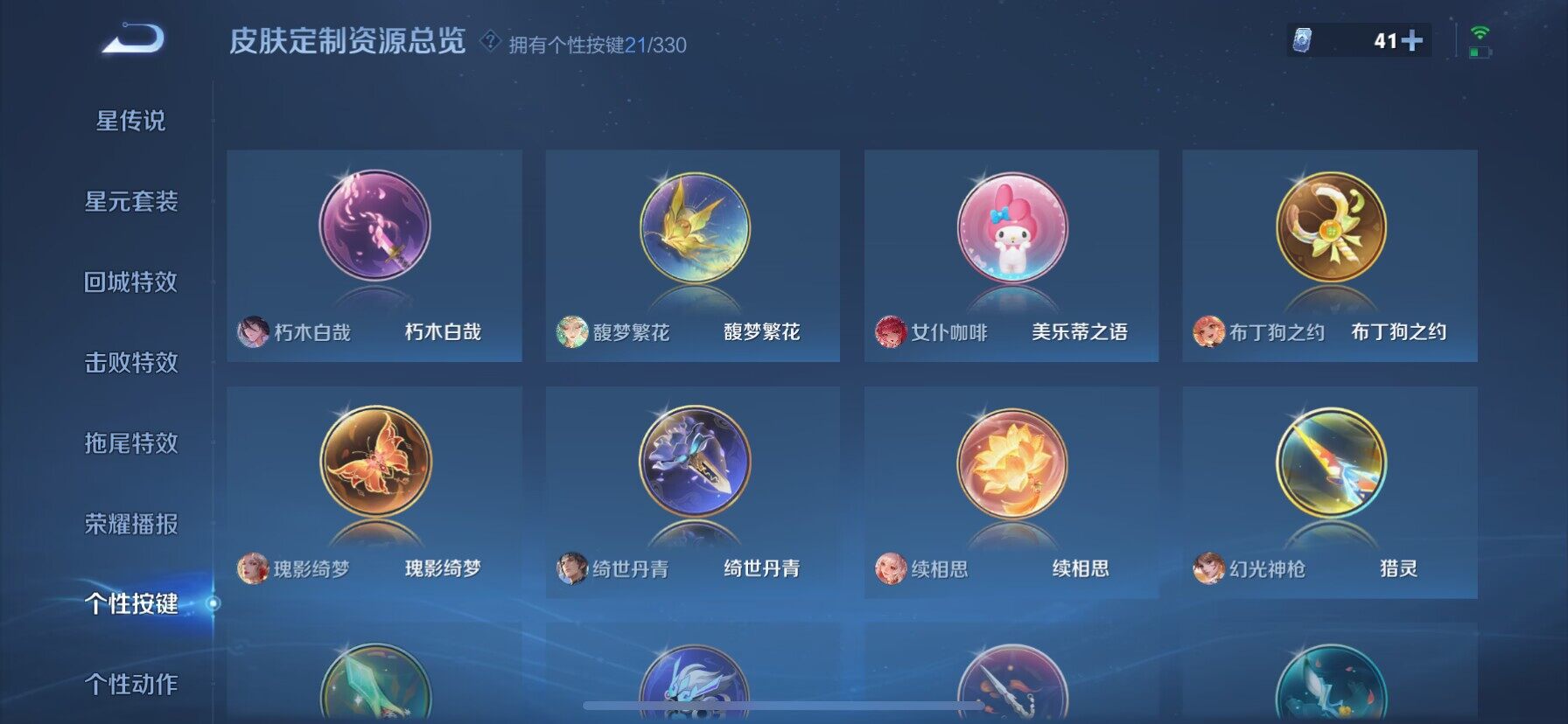 WZ033207050王者荣耀账号详情图23