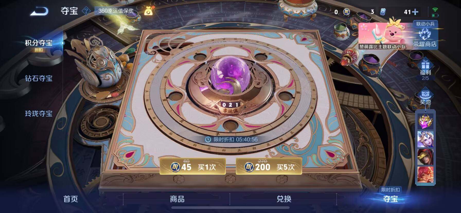 WZ033207050王者荣耀账号详情图25
