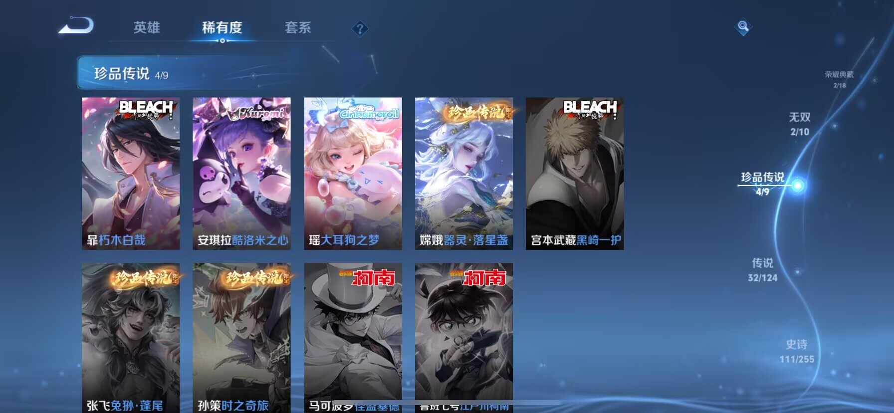 WZ033207050王者荣耀账号详情图27