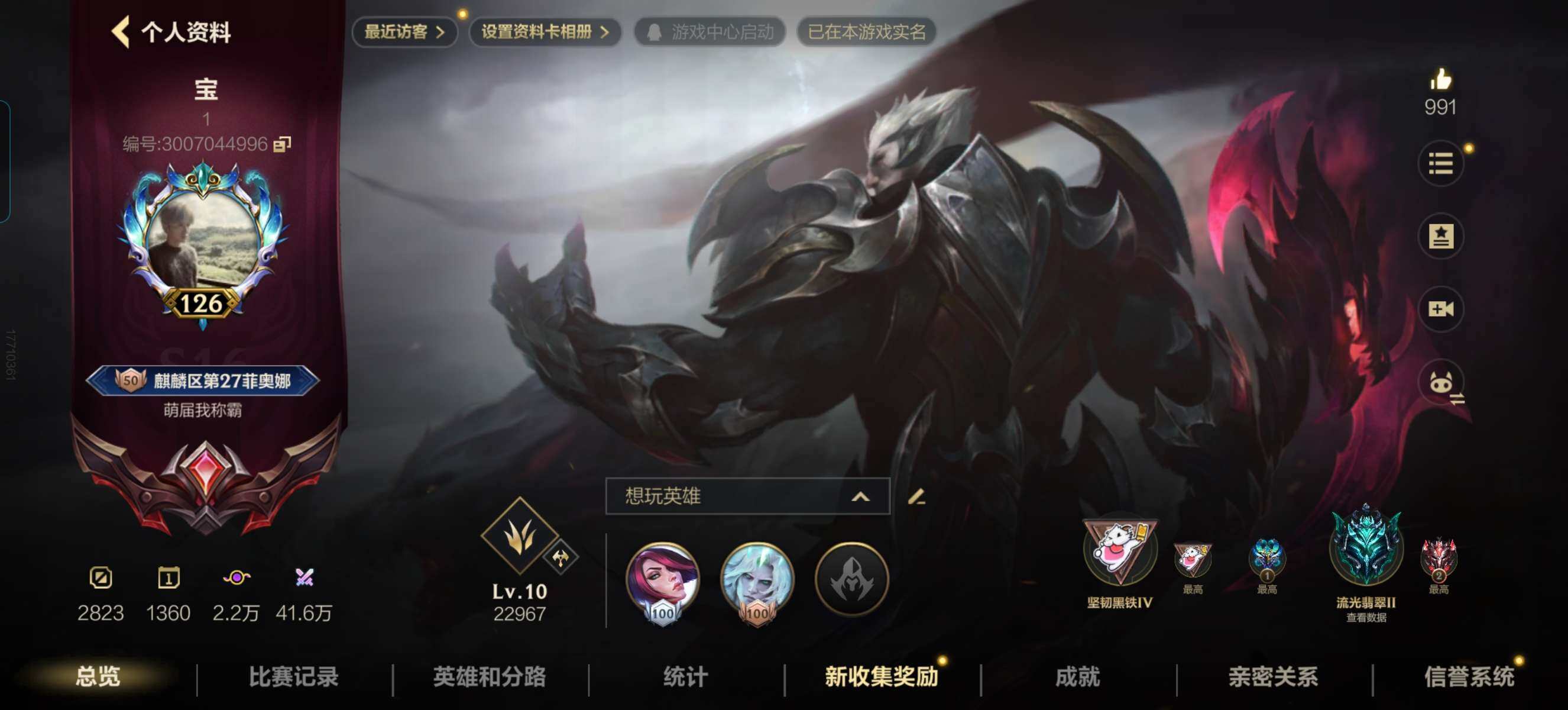 LOMZY31472LOL手游账号详情图3