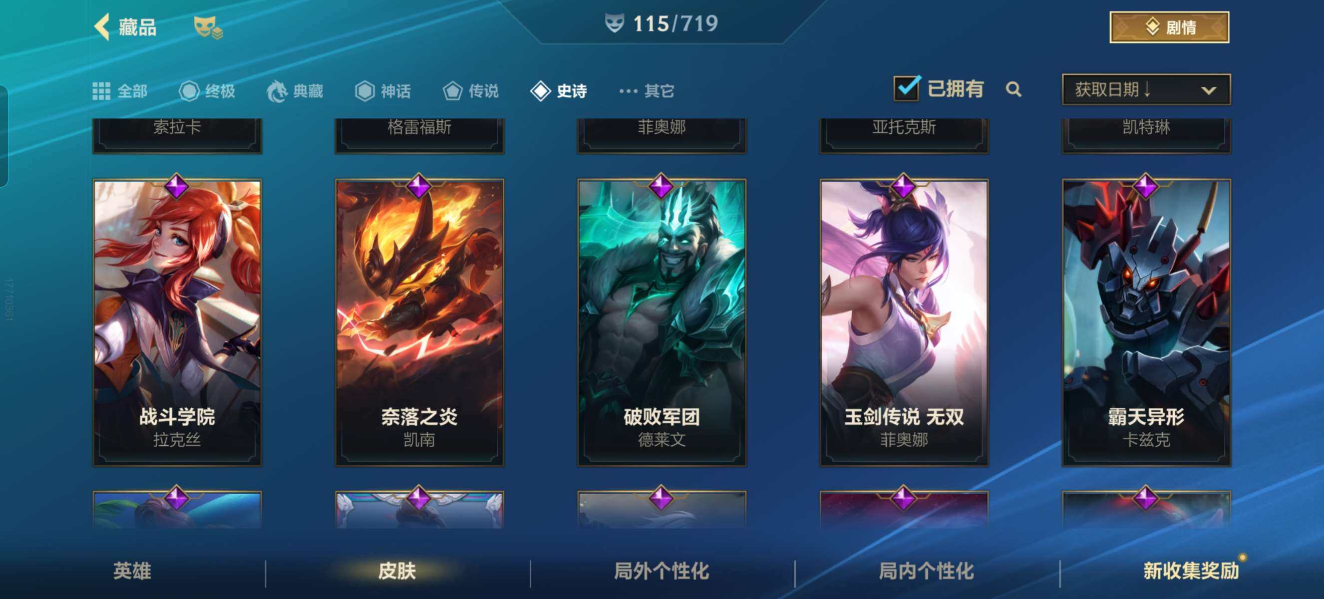 LOMZY31472LOL手游账号详情图4
