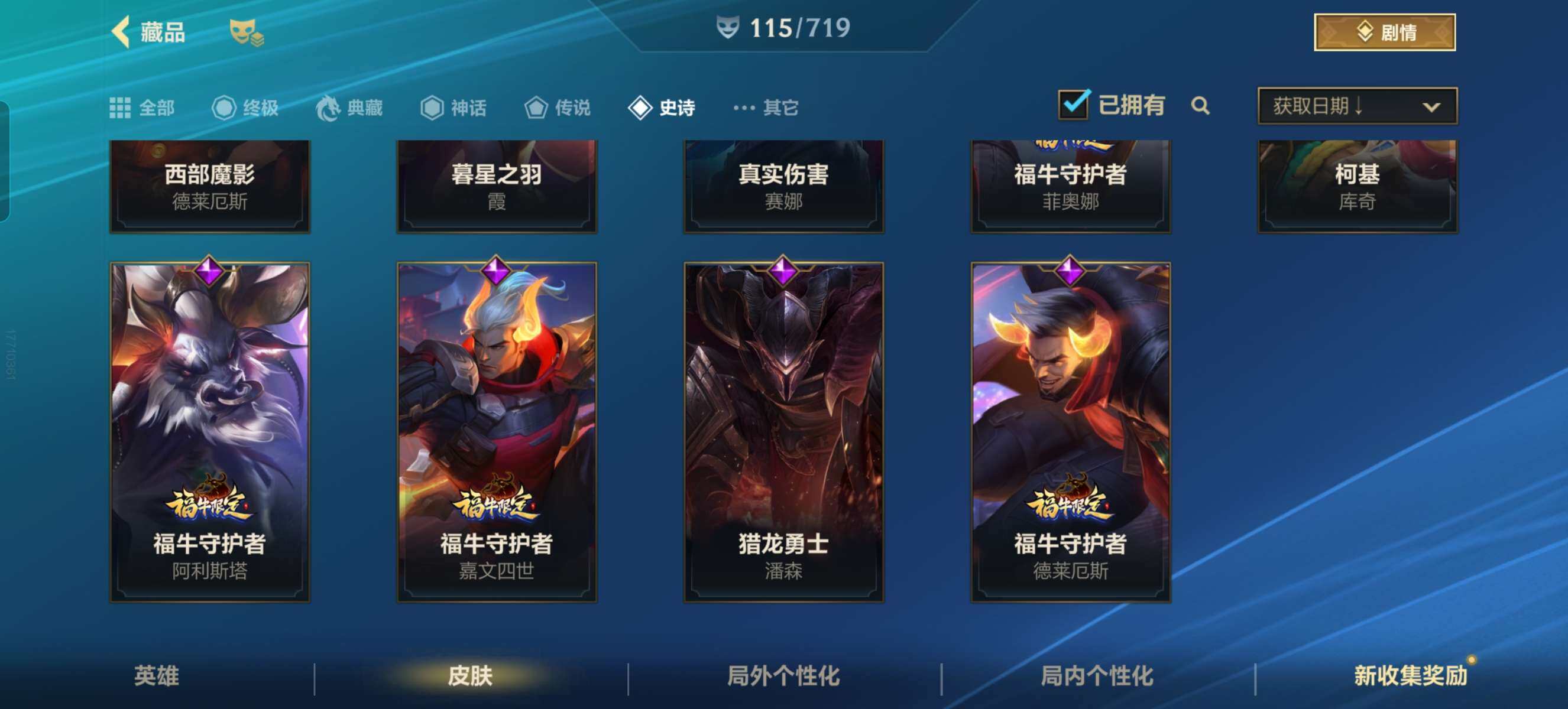 LOMZY31472LOL手游账号详情图5