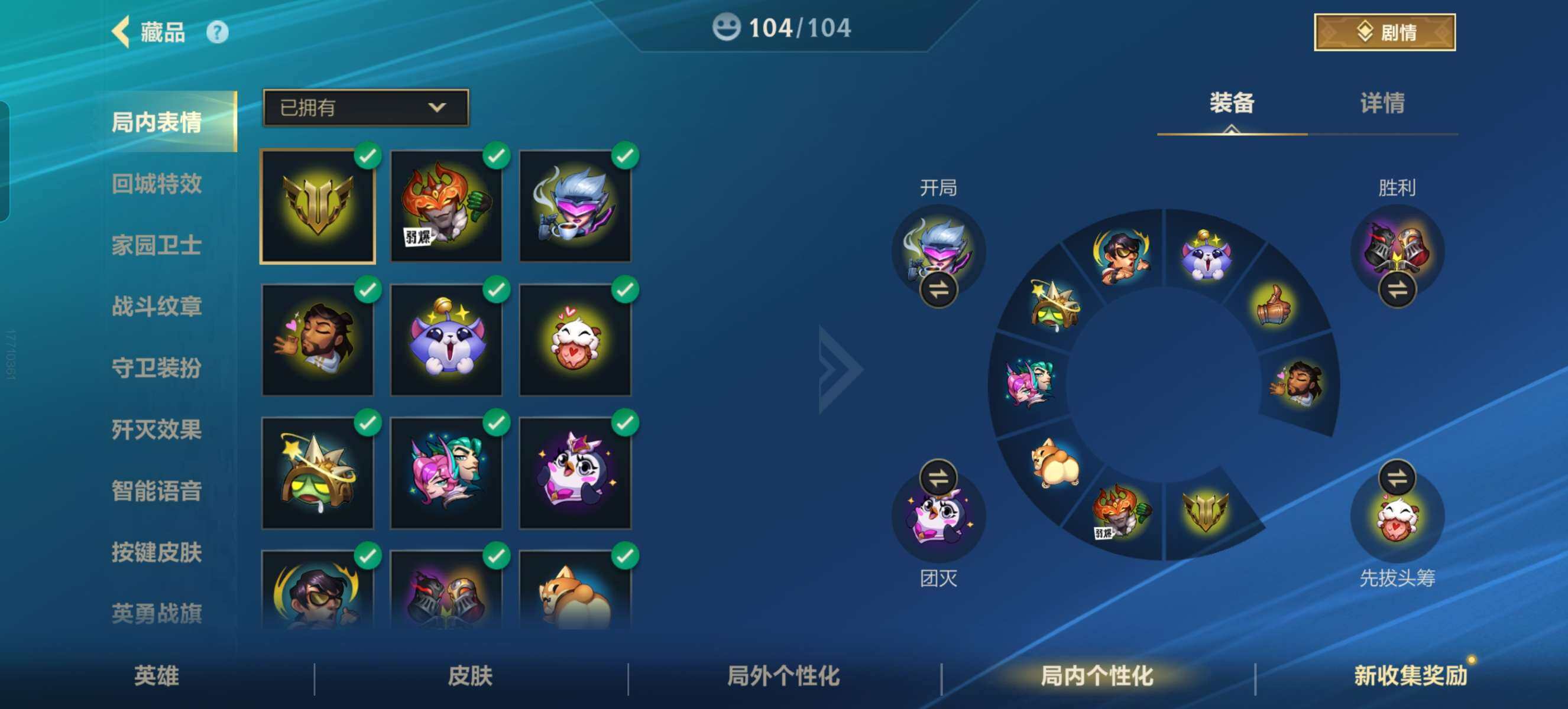 LOMZY31472LOL手游账号详情图11
