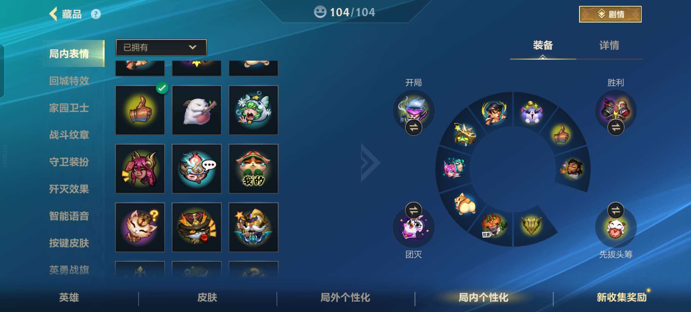 LOMZY31472LOL手游账号详情图12