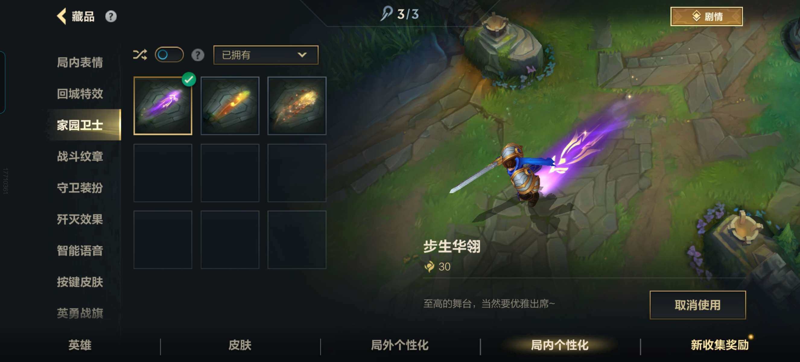 LOMZY31472LOL手游账号详情图13