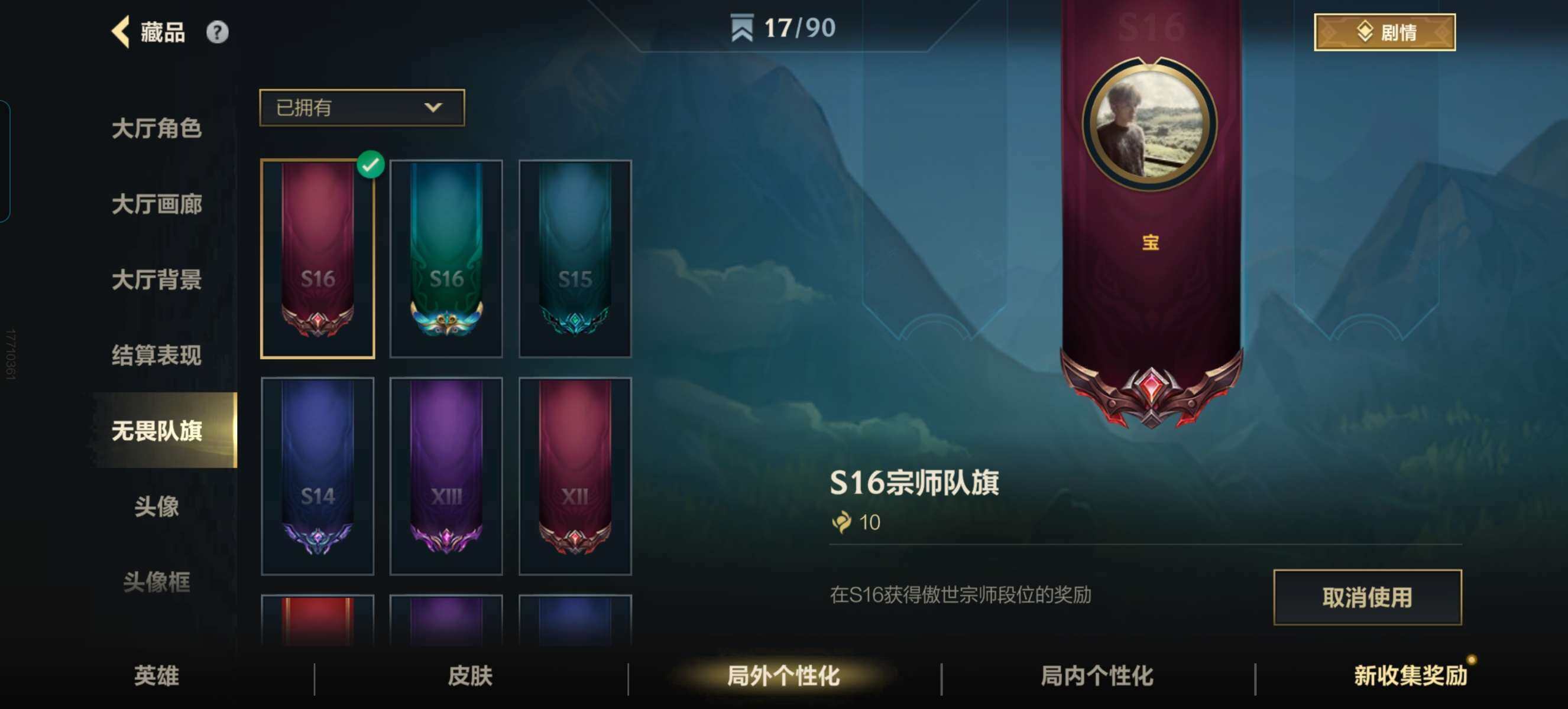 LOMZY31472LOL手游账号详情图14