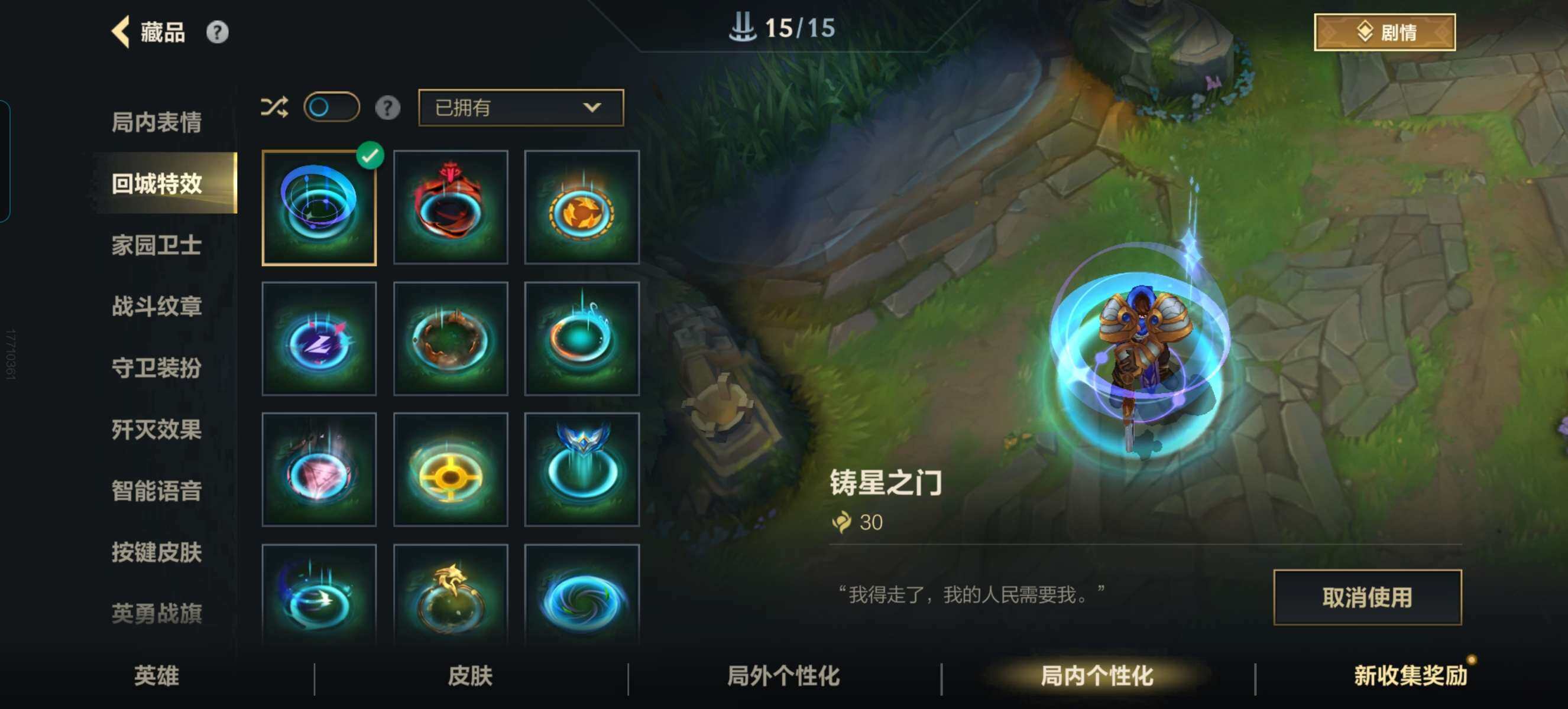 LOMZY31472LOL手游账号详情图17