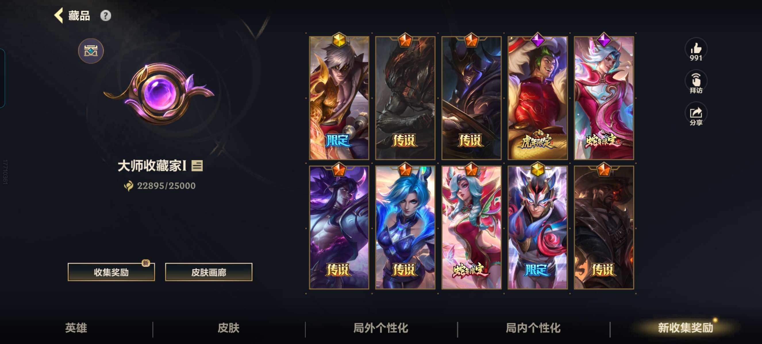LOMZY31472LOL手游账号详情图18