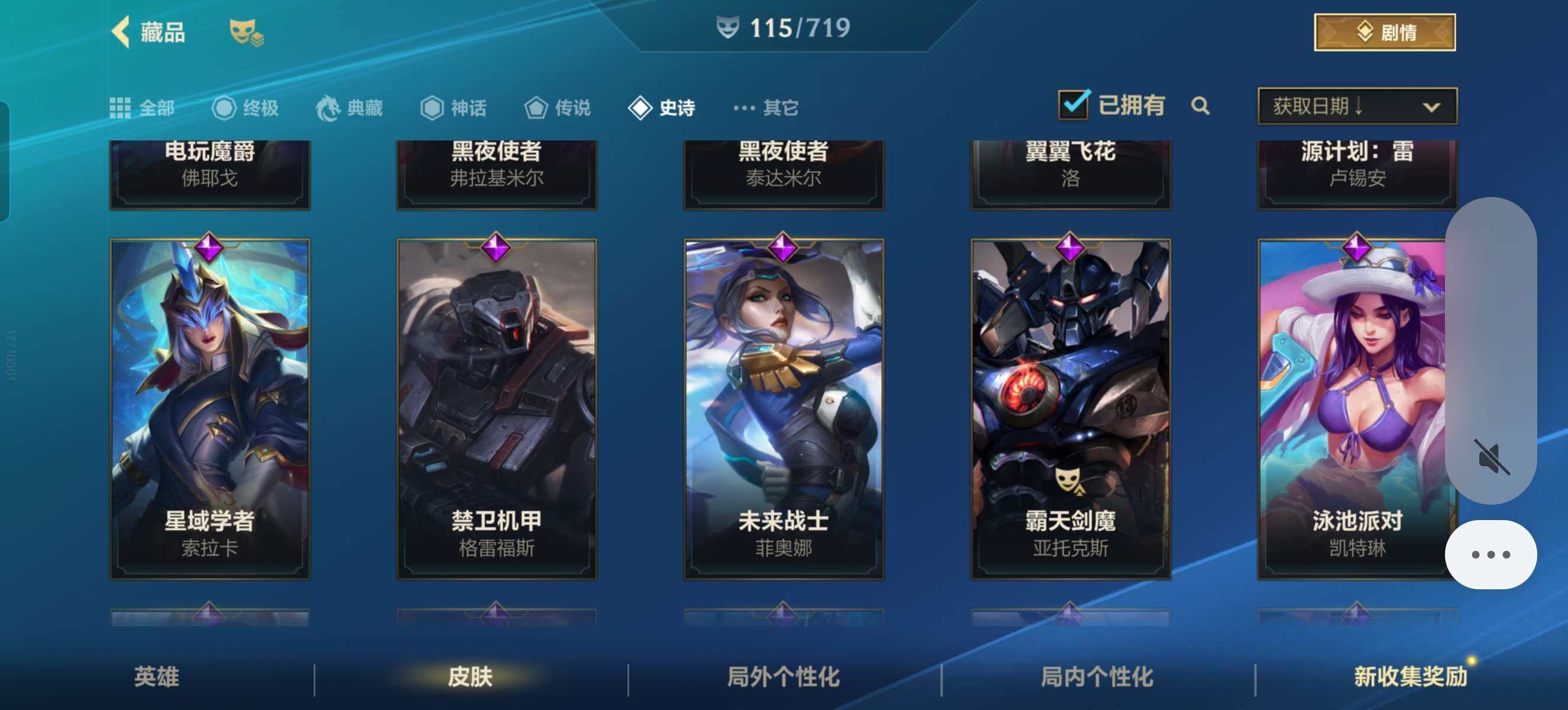 LOMZY31472LOL手游账号详情图21