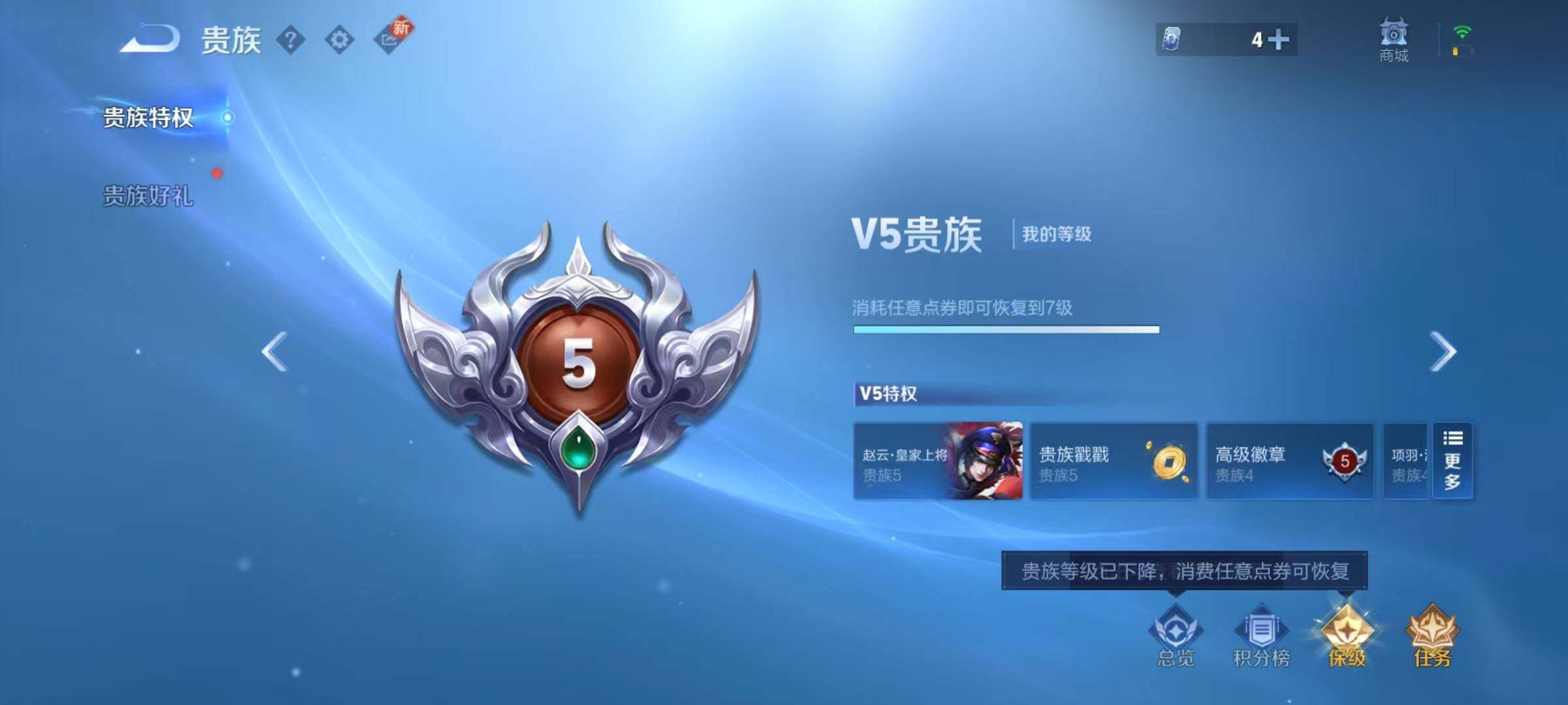 WZEY3207066王者荣耀账号详情图6 WZEY3207066王者荣耀账号详情图6