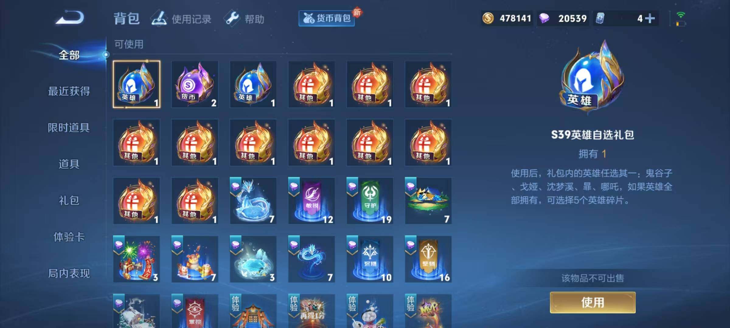 WZEY3207066王者荣耀账号详情图8 WZEY3207066王者荣耀账号详情图8