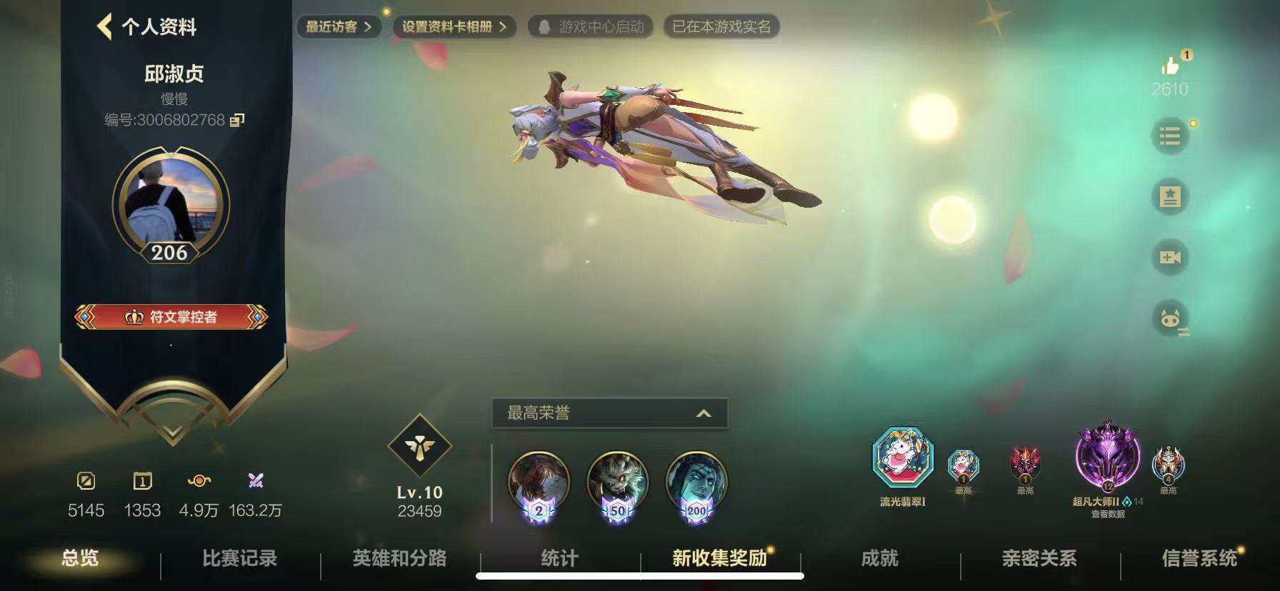 LOMZY31467LOL手游账号详情图3 LOMZY31467LOL手游账号详情图3