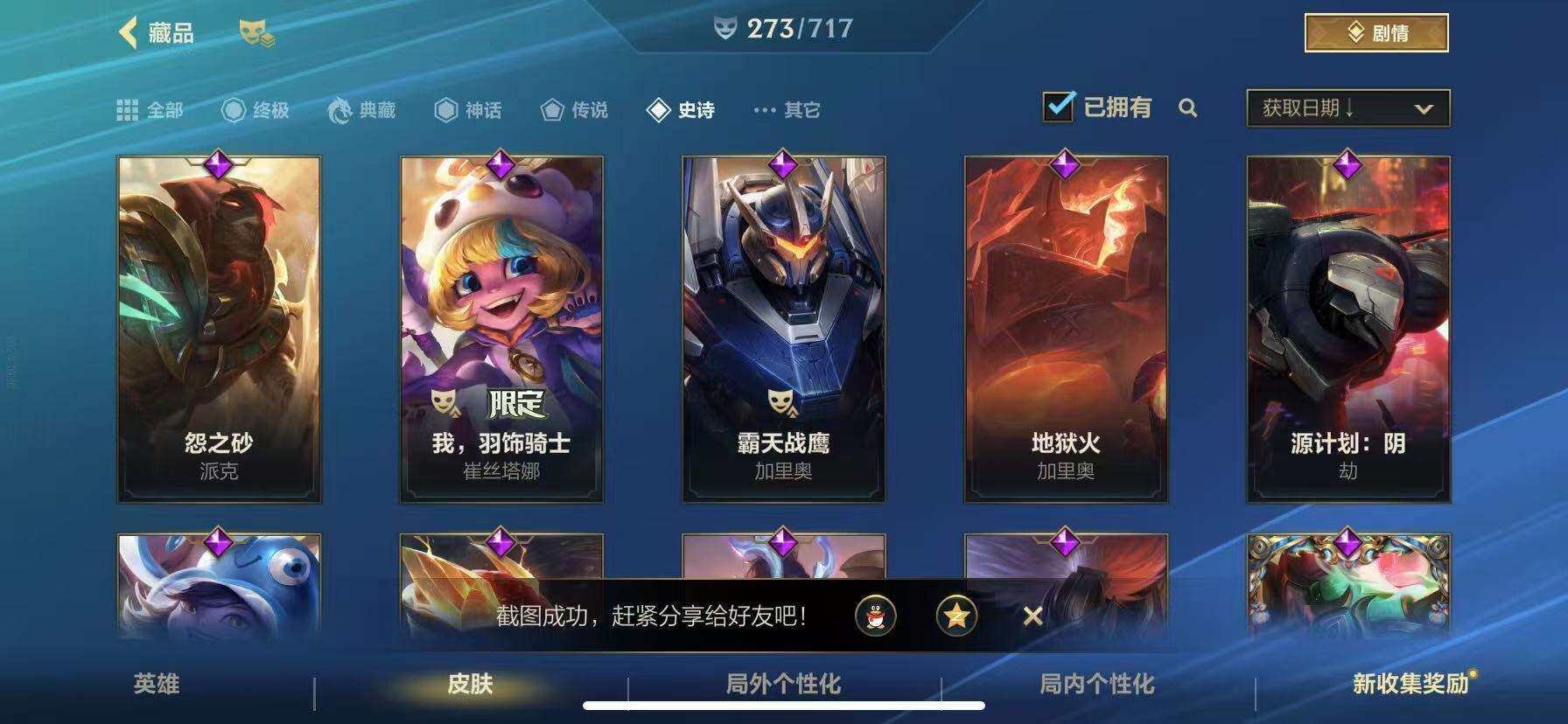 LOMZY31467LOL手游账号详情图4 LOMZY31467LOL手游账号详情图4