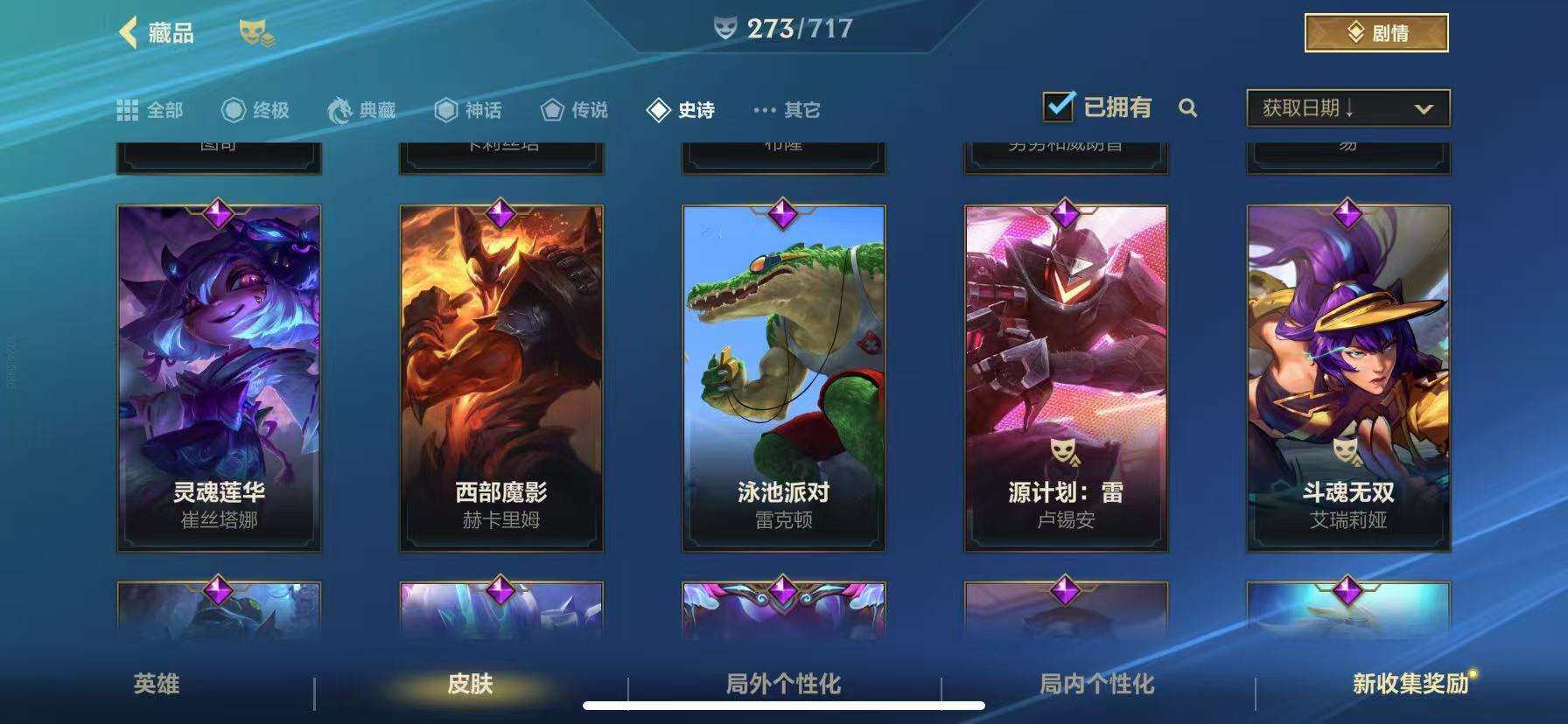 LOMZY31467LOL手游账号详情图5 LOMZY31467LOL手游账号详情图5