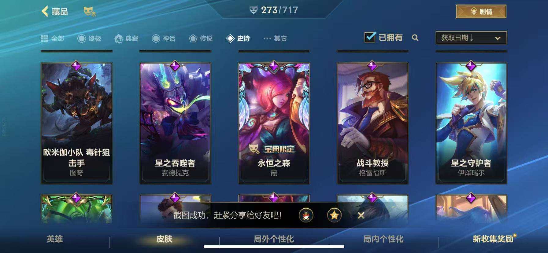 LOMZY31467LOL手游账号详情图6 LOMZY31467LOL手游账号详情图6