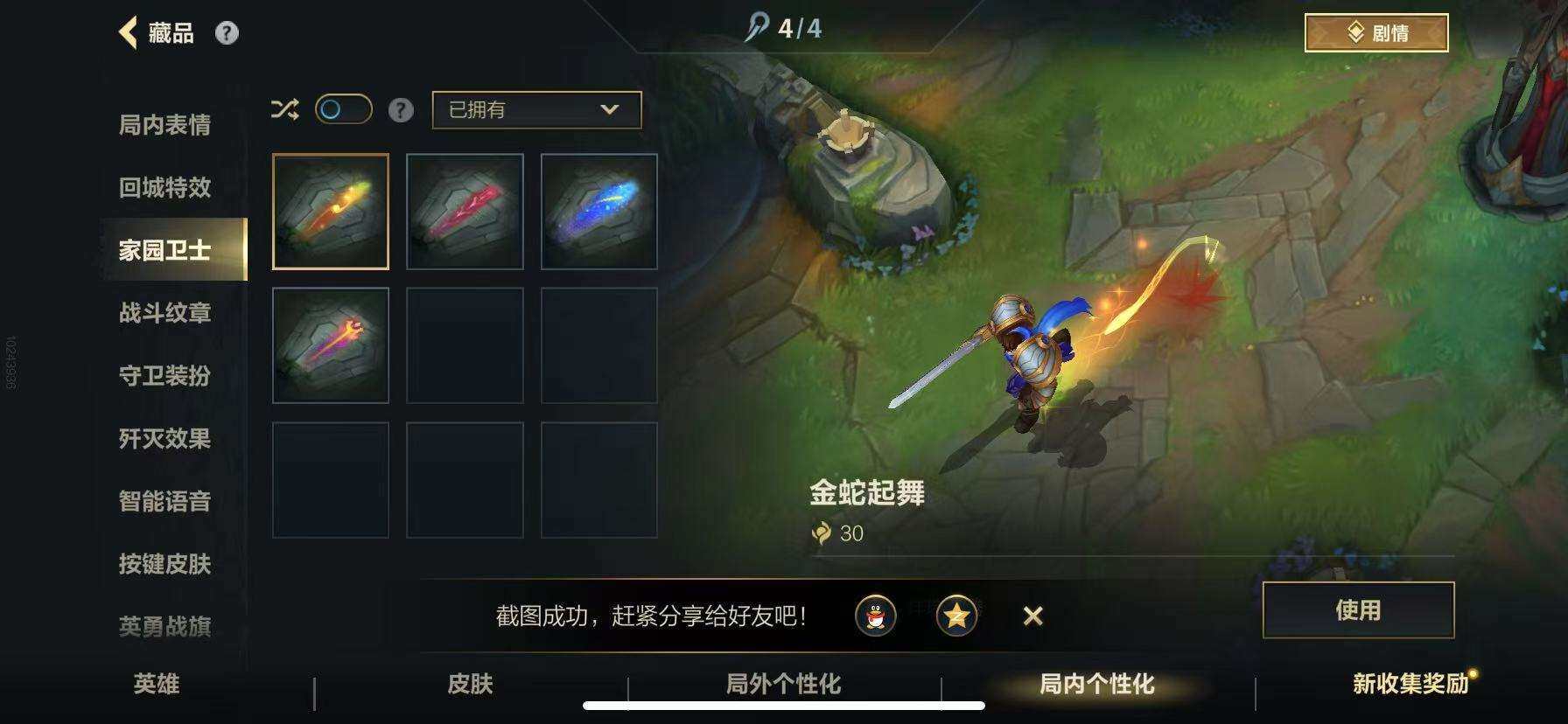 LOMZY31467LOL手游账号详情图9 LOMZY31467LOL手游账号详情图9