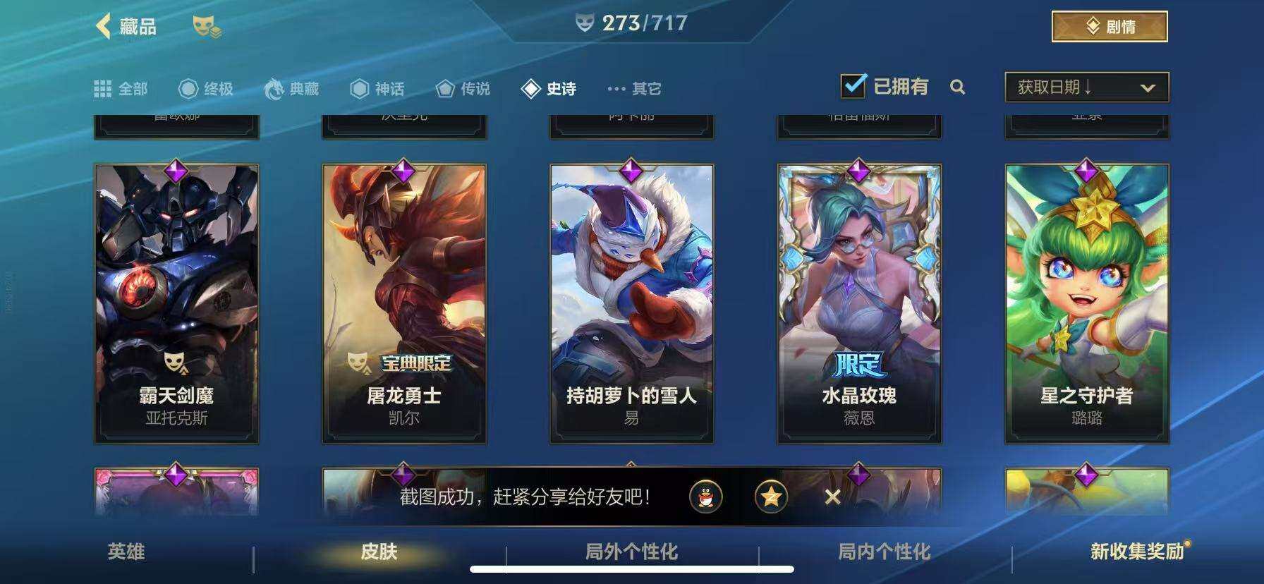 LOMZY31467LOL手游账号详情图14 LOMZY31467LOL手游账号详情图14