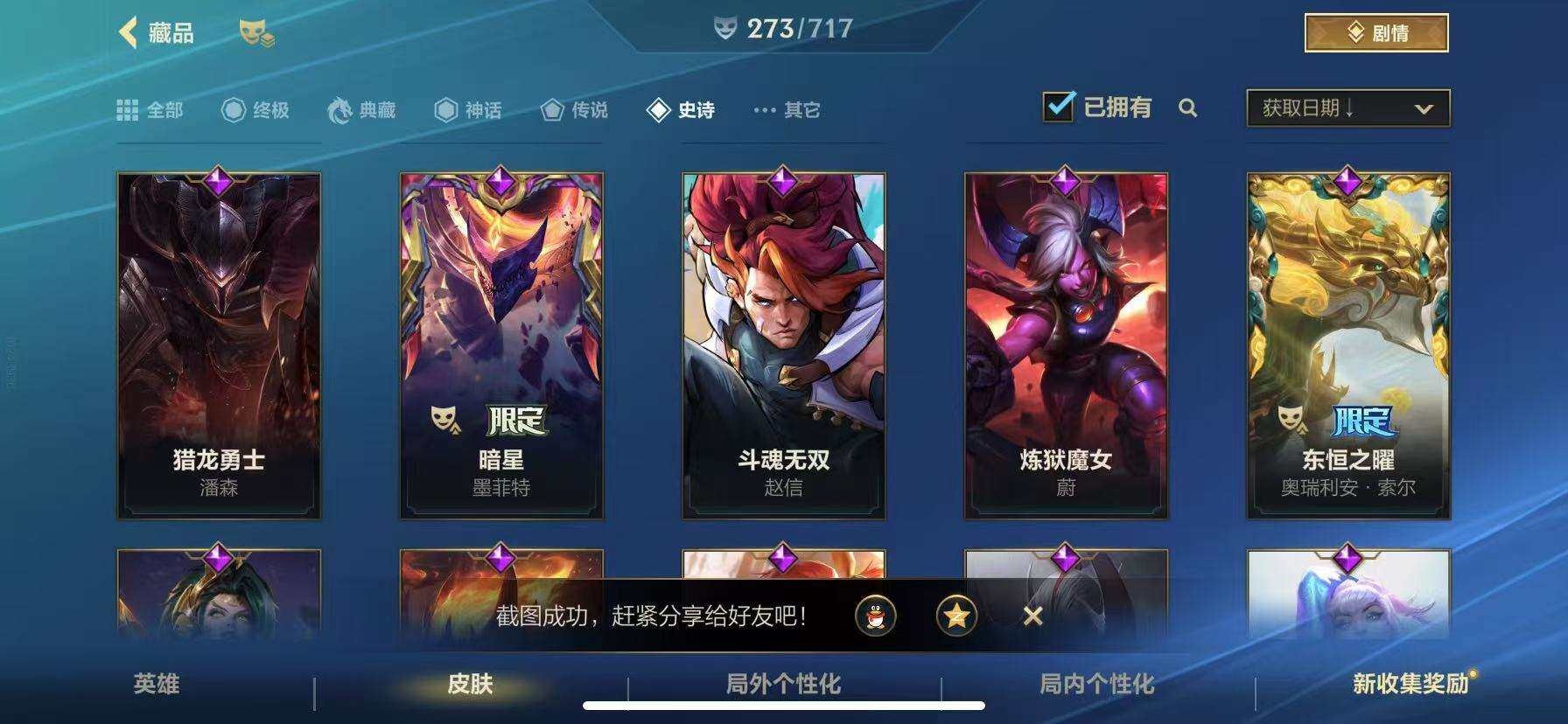 LOMZY31467LOL手游账号详情图15 LOMZY31467LOL手游账号详情图15