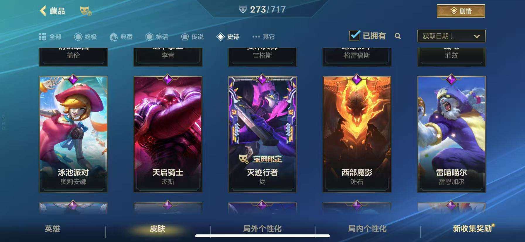 LOMZY31467LOL手游账号详情图16 LOMZY31467LOL手游账号详情图16