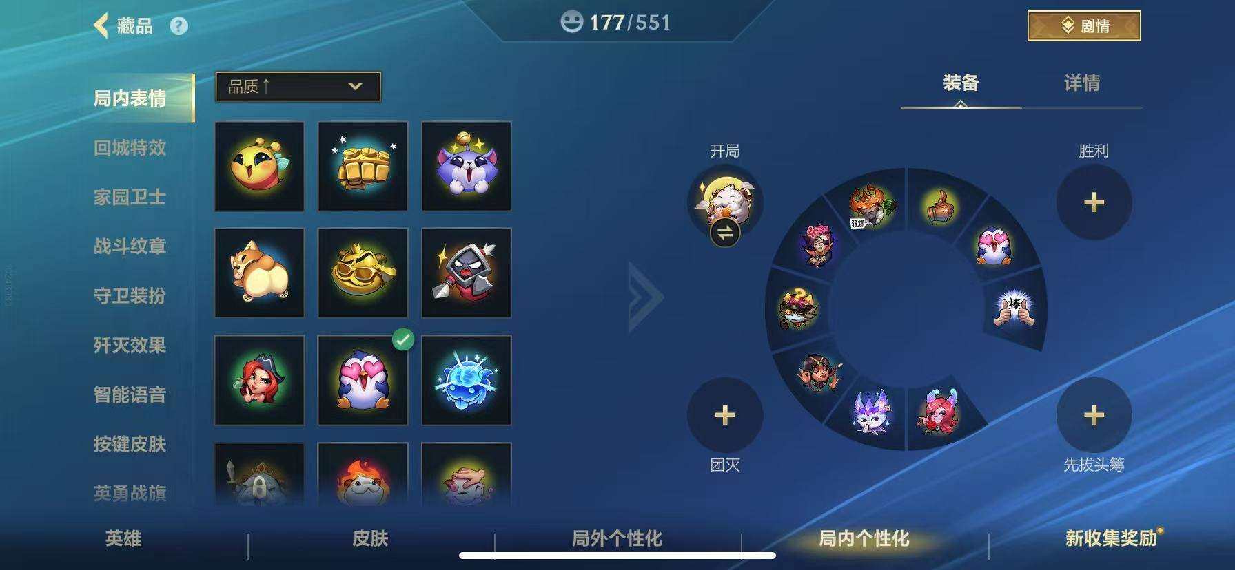 LOMZY31467LOL手游账号详情图17 LOMZY31467LOL手游账号详情图17