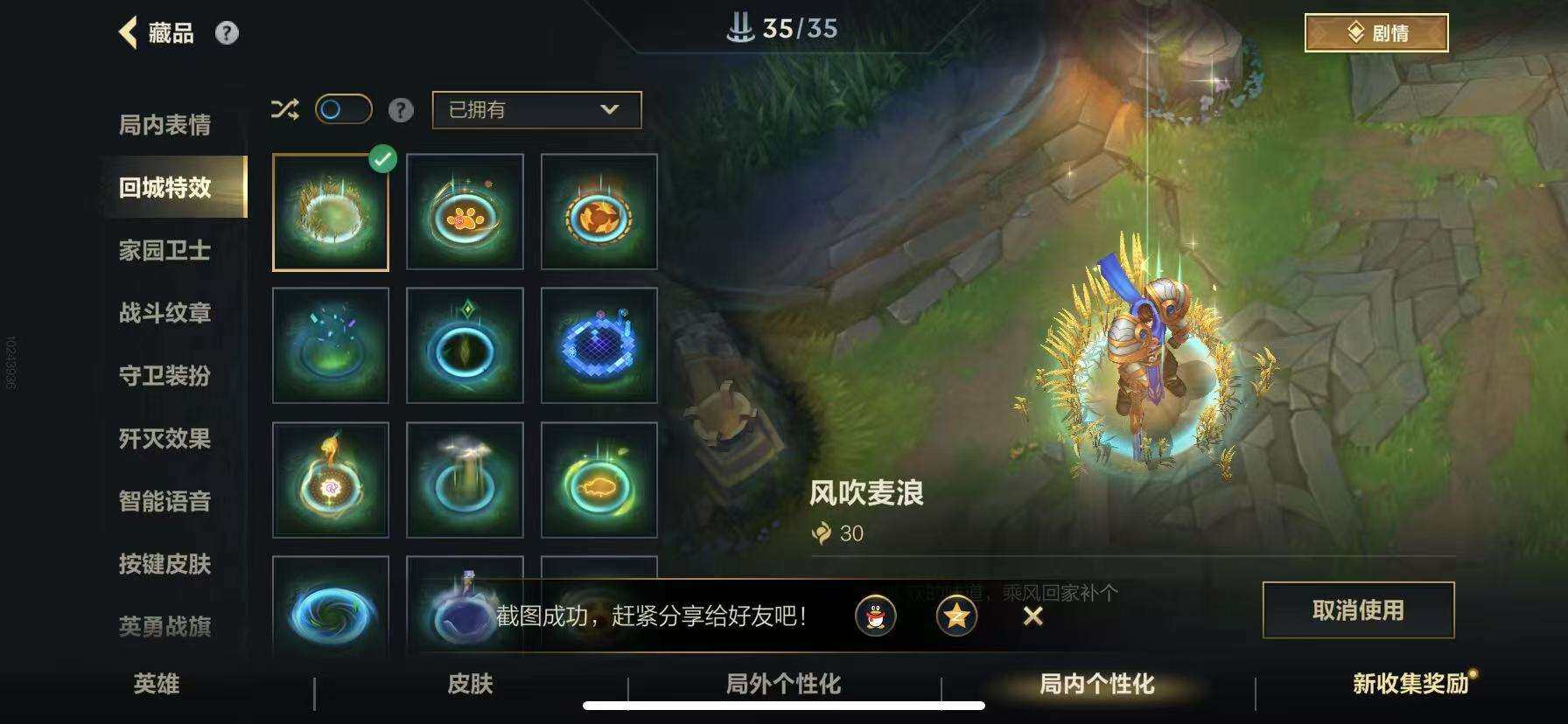 LOMZY31467LOL手游账号详情图19 LOMZY31467LOL手游账号详情图19